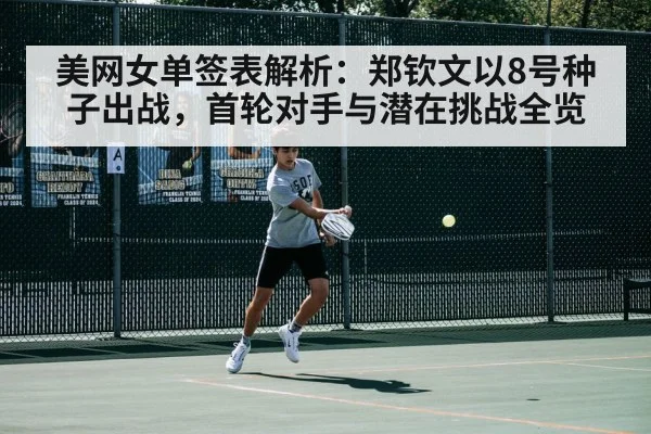 Zheng Qinwen forehand